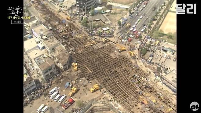 1995년 4월에 발생한 대구 달서구 상인동 가스폭발 사고를 다룬 SBS '꼬리에 꼬리를 무는 그날 이야기' 방송 화면. /사진=SBS 달리 유튜브 채널 캡처
