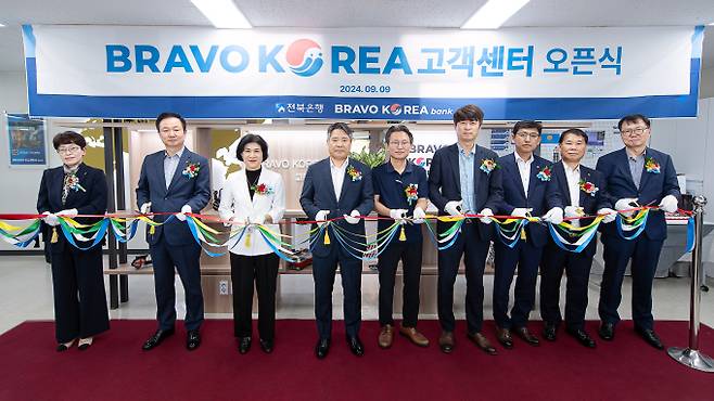지난해 9월 국내 은행권 최초로 오픈한 외국인 고객 전담 '브라보 코리아(BRAVO KOREA) 고객센터'/사진제공=전북은행