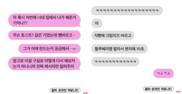 tvN 예능 프로그램 '뿅뿅 지구오락실3'