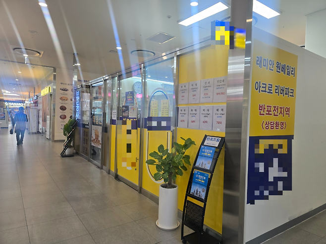 래미안원베일리 상가 지하에 한가한 부동산 모습 홍승희 기자