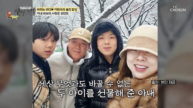 TV조선 ‘식객 허영만의 백반기행’ 캡처