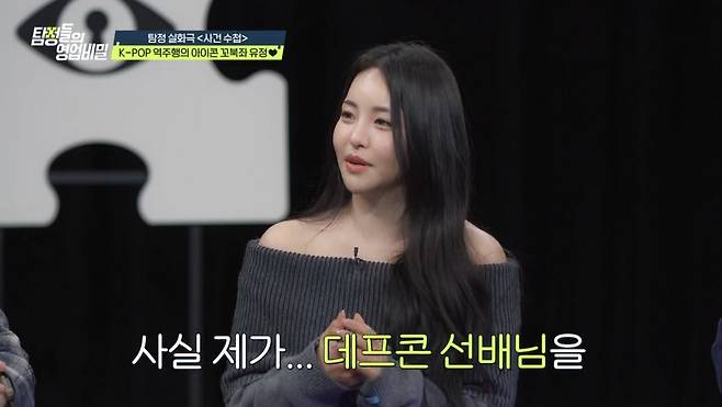 (사진제공 = 채널A ‘탐정들의 영업비밀’)