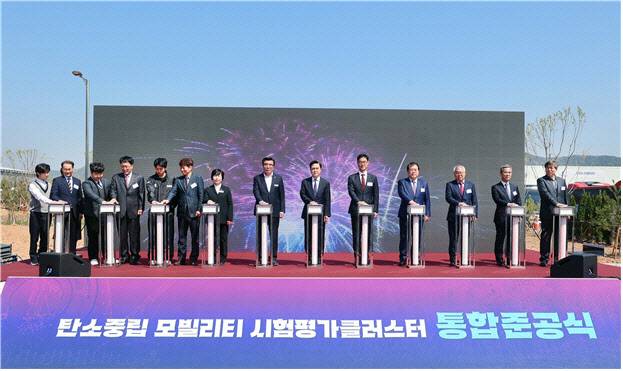 한자연이 29일 충청남도 보령시 관창산업단지 내 친환경선박 가상실증센터에서 개최한 ‘탄소중립 모빌리티 센터 통합 준공식’ 에서 (우측에서 다섯 번째) 진종욱 한국자동차연구원장과 주요 내빈이 기념행사를 진행하고 있다. (사진=한자연)