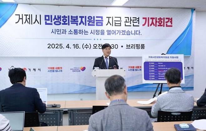 기자회견 하는 변광용 거제시장. 거제시