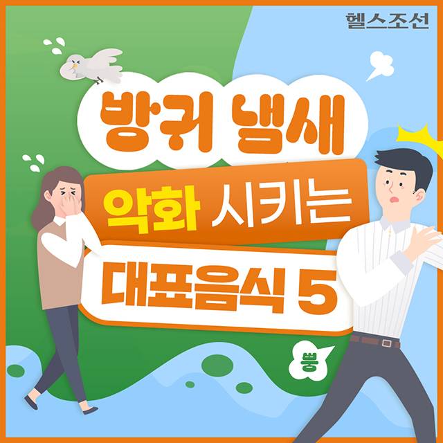 사진=헬스조선DB