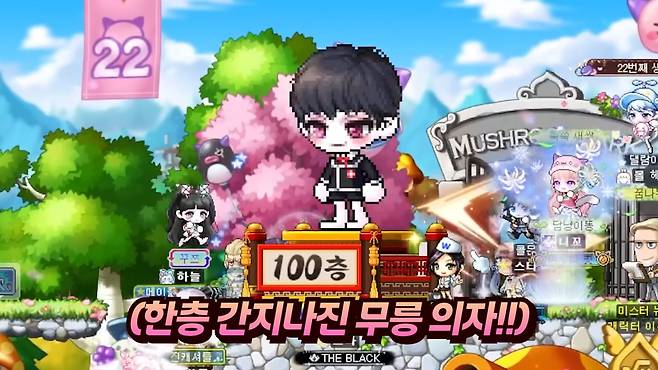 ▲ 이슈가 있었지만, 결국 무릉도장 100층 클리어 업적을 남겼다