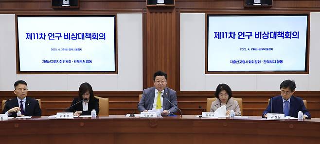 주형환 대통령 직속 저출산고령사회위원회 부위원장이 29일 서울 종로구 정부서울청사에서 열린 제11차 인구비상대책회의에서 발언하고 있다. 연합뉴스