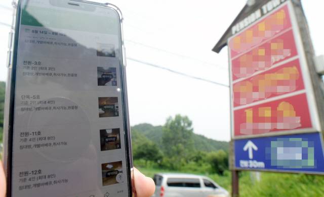 숙박앱에 모든 숙소가 연휴기간 예약이 마감된 것으로 나타나고 있다. 방도겸