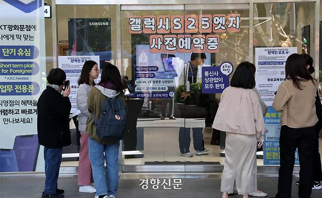 SK텔레콤 유심 무상 교체 이틀째인 29일 서울 종로구의 한 SKT 매장 앞에서 시민들이 대기하고 있다. 정지윤 선임기자