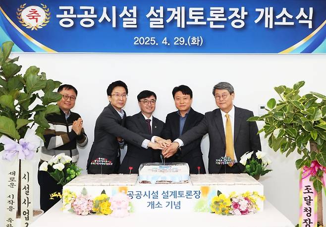 29일 정부대전청사에서 열린 '공공시설 설계토론장 개소식'에 참석한 임기근 조달청장(가운데). 조달청