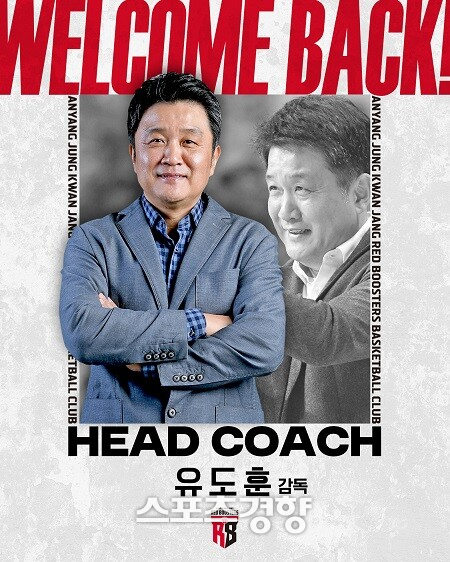 유도훈 정관장 신임 감독 | 정관장 제공