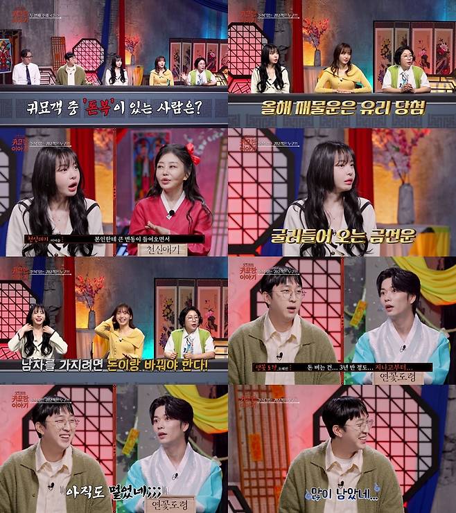▲ 귀묘한 이야기. 제공| SBS Life