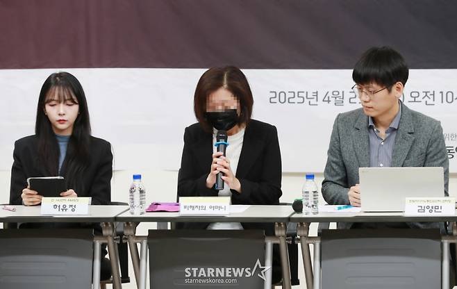 29일 서울 중구 프레스센터 언론노조 회의실에서 진행된 143엔터테인먼트 이용학 대표의 강제추행 사건 고소 기자회견에서 피해자 어머니(가운데)가 입장을 밝히고 있다. /2025.04.29 /사진=이동훈 photoguy@