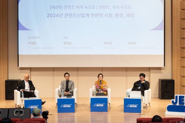 제25회 전주국제영화제 전주포럼 자료사진/사진=전주국제영화제