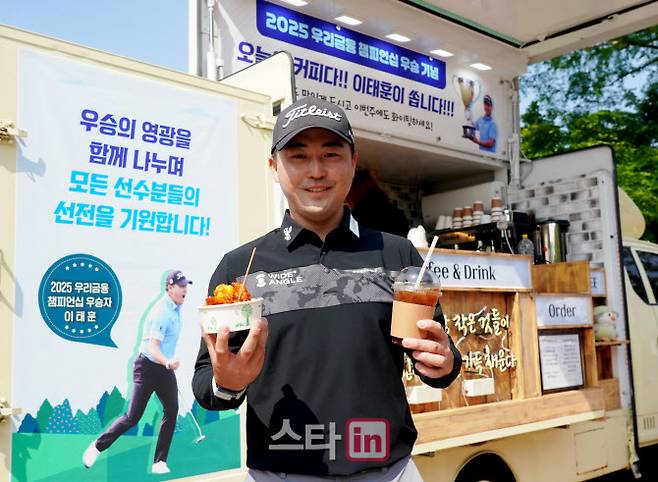 이태훈이 30일 경기 성남시 남서울 컨트리클럽에서 GS칼텍스 매경오픈 개막을 준비하는 선수들에게 닭강정과 커피를 제공하고 있다. (사진=이데일리DB)