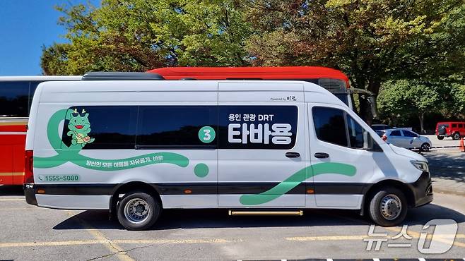 용인 관광형 DRT '타바용.(용인시 제공)