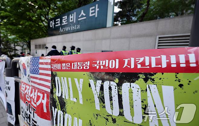 검찰이 30일 무속인 '건진법사' 전성배 씨의 청탁금지법 위반 혐의와 관련해 윤석열 전 대통령의 서초동 사저를 압수수색에 들어갔다. 검찰은 김건희 여사에게 선물로 전달된 다이아몬드 목걸이와 명품 가방 등의 의혹을 수사 중이다. 사진은 이날 오전 서울 서초구 아크로비스타 앞에 붙은 윤 전 대통령 지지 문구. 2025.4.30/뉴스1 ⓒ News1 김진환 기자