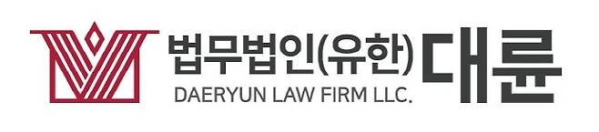 법무법인 대륜 로고