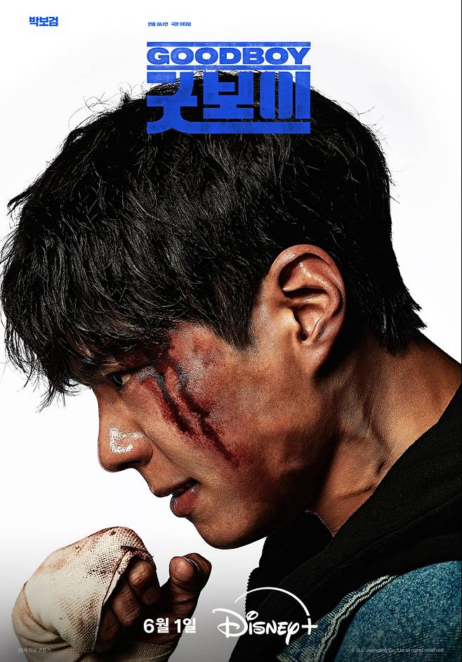 ‘굿보이’ 공식 포스터. 디즈니플러스 제공