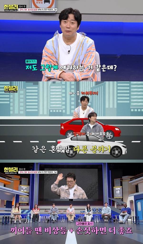 JTBC ‘한문철의 블랙박스 리뷰’ 캡처