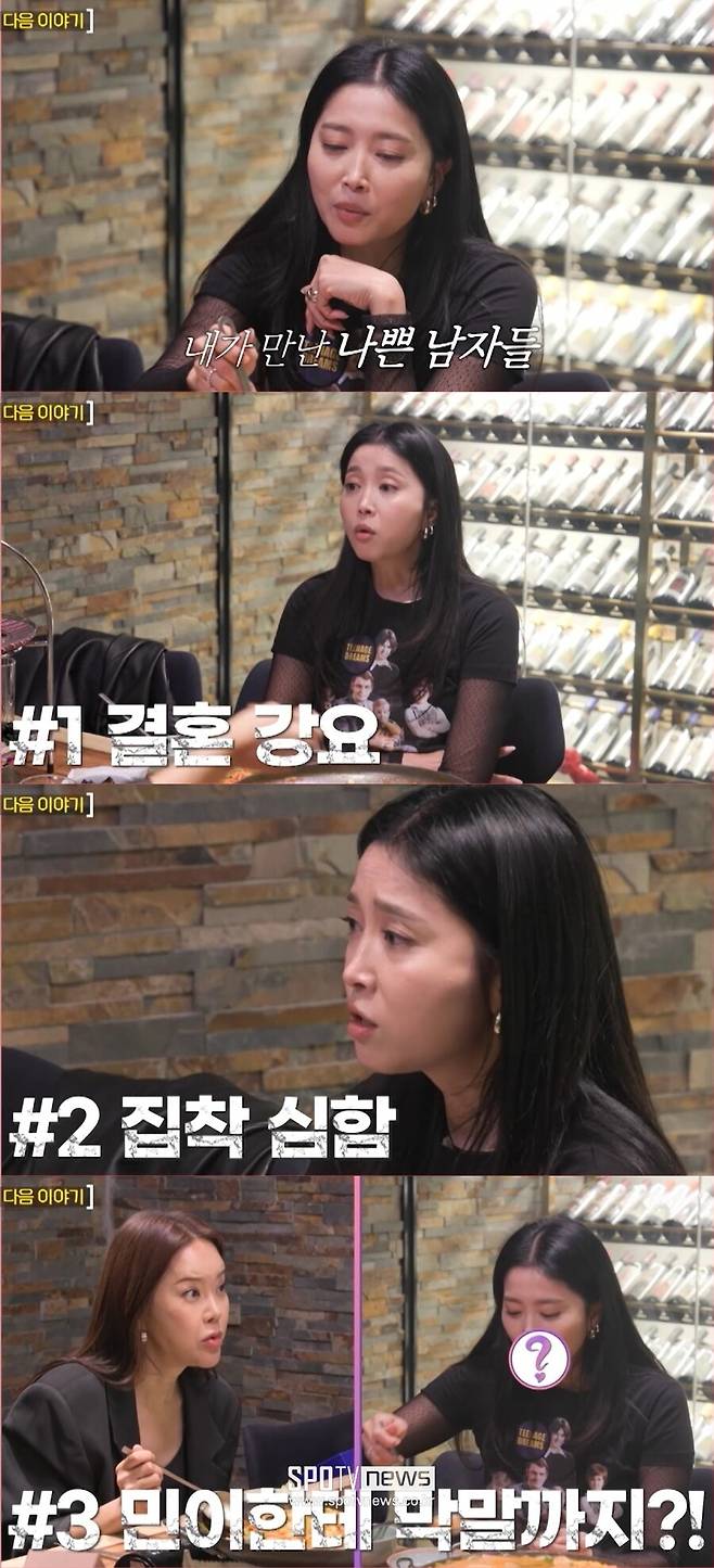 ▲ 출처|SBS Plus·E채널 '솔로라서'