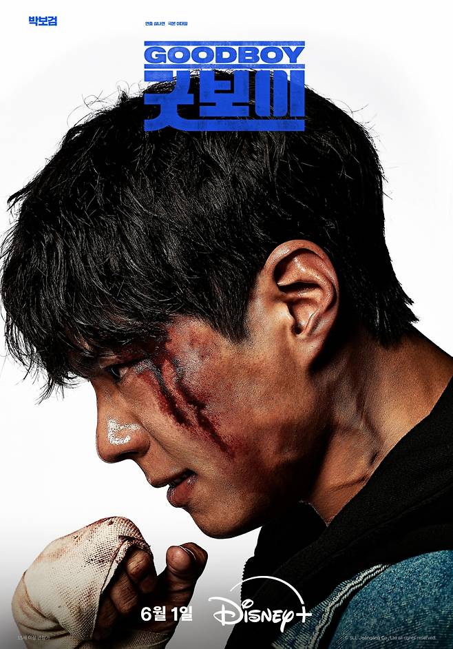 굿보이 / 사진=디즈니플러스