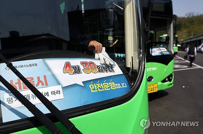 서울 시내버스 노사, 오늘 막판 임금협상 (서울=연합뉴스) 윤동진 기자 = 서울 시내버스 노조의 쟁의행위 예고일을 하루 앞둔 29일 서울의 한 버스 차고지에 주차된 버스에 쟁의행위 관련 안내문이 부착돼 있다.
전국자동차노동조합연맹 서울시버스노동조합에 따르면 서울 시내버스 노사는 이날 오후 5시부터 서울 영등포구 서울지방노동위원회에서 임금 인상 등 안건을 두고 조정회의를 연다. 2025.4.29 mon@yna.co.kr