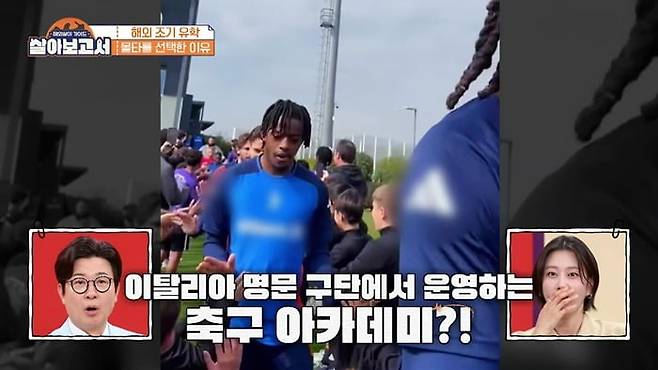 사진=MBN, MBC드라마넷 '살아보고서' 캡처