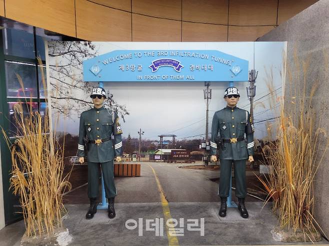 1코스 제3땅굴 (사진=코레일관광개발)