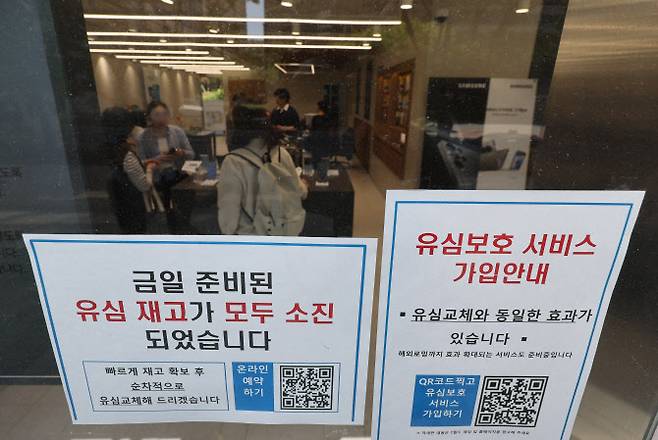 서울 시내 한 SK텔레콤 인증 대리점에 유심 재고 소진과 유심보호 서비스 가입 안내문이 동시에 붙어있다.(사진=연합뉴스)