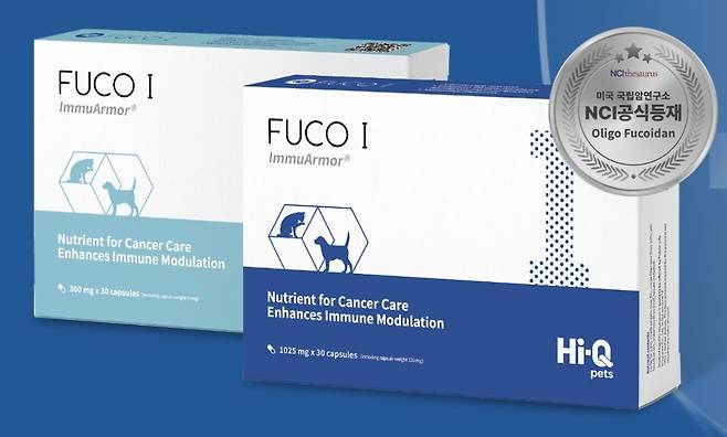 하이큐펫츠의 동물병원 전용 면역·종양 영양보조제 후코아이는 암세포 사멸 촉진과 면역 밸런스 유지에 도움을 준다(신교무역 제공). ⓒ 뉴스1
