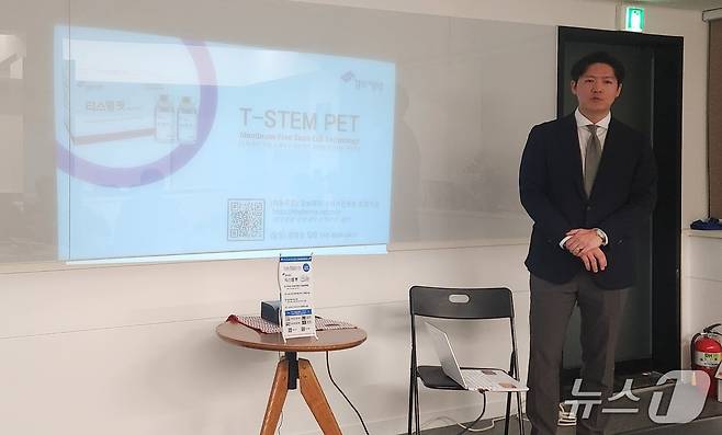 김현승 경보제약 차장이 줄기세포 치료제 티스템펫을 소개하고 있다. ⓒ 뉴스1 한송아 기자