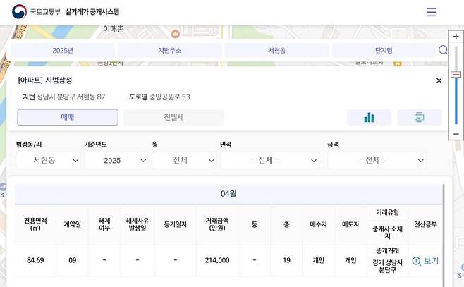 1일 국토교통부 실거래가 공개시스템에 '중개사의 신고 오류'로 확인된 지난 4월 9일 84㎡ 거래가격(21억4000만원)이 공개돼 있다.