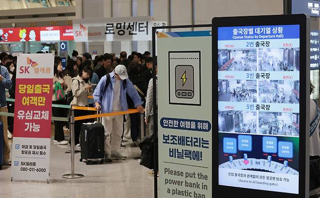엿새간의 ‘황금연휴’가 시작된 1일 인천국제공항 제1여객터미널 출국장 내 에스케이(SK)텔레콤 로밍센터에서 출국자들이 유심(USIM·가입자식별모듈) 교체를 위해 줄을 서고 있다. 연합뉴스