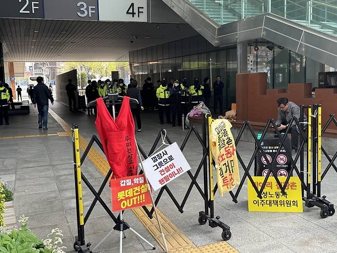 2025년 4월17일 서울 성북구청 앞에서 열린 미아리 성노동자 이주대책 마련 촉구 집회에 경찰이 정문 진입을 막으려 질서유지선을 설치해놨다. 한겨레 정봉비 기자