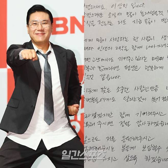 사진=IS포토, 이상민 SNS.