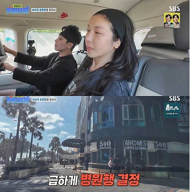 사진= ‘정글밥2 – 카리브밥’ 방송 캡처.