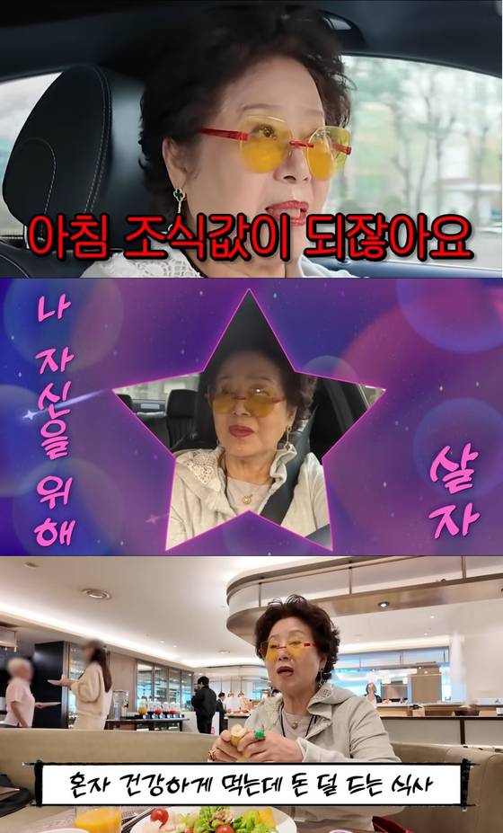 사진 유튜브 채널 ‘순풍 선우용여’ 영상 캡처