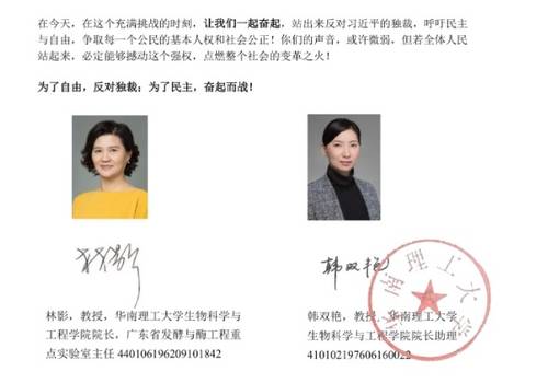 인터넷에 확산된 시진핑 비판 선언문. 연합뉴스