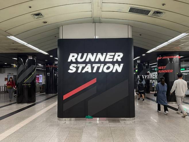 (여의나루역 러너스테이션/ 사진=고송희 기자)