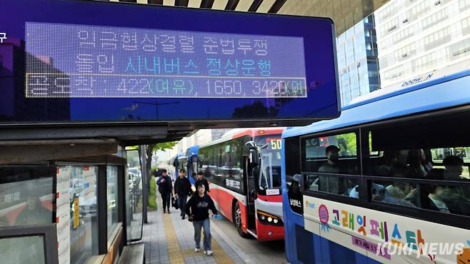 지난 30일 아침 송파대로의 한 버스정류장에서 시민들이 이동하고 있다. 곽경근 대기자