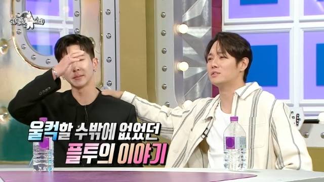 MBC ‘라디오스타’ 캡처