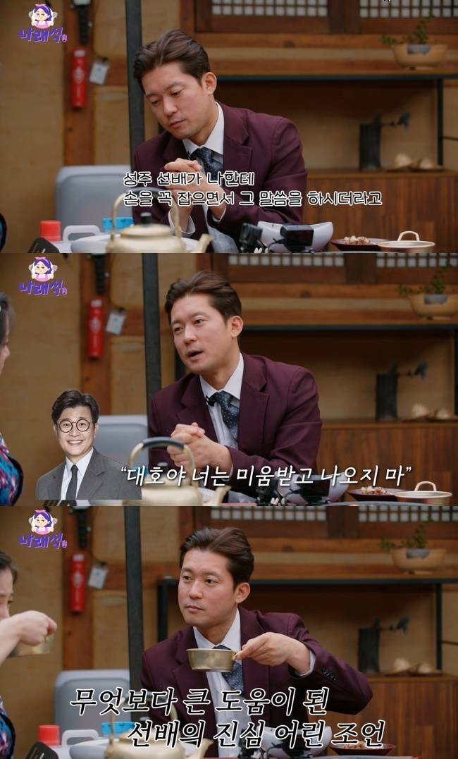 사진=‘나래식’ 채널 영상 캡처