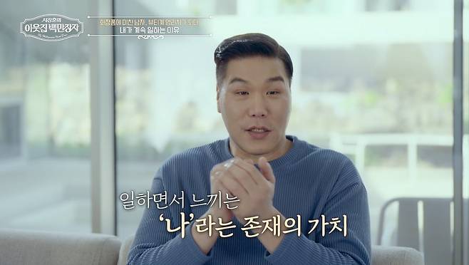 (사진 제공 = EBS, E채널 ‘서장훈의 이웃집 백만장자’)