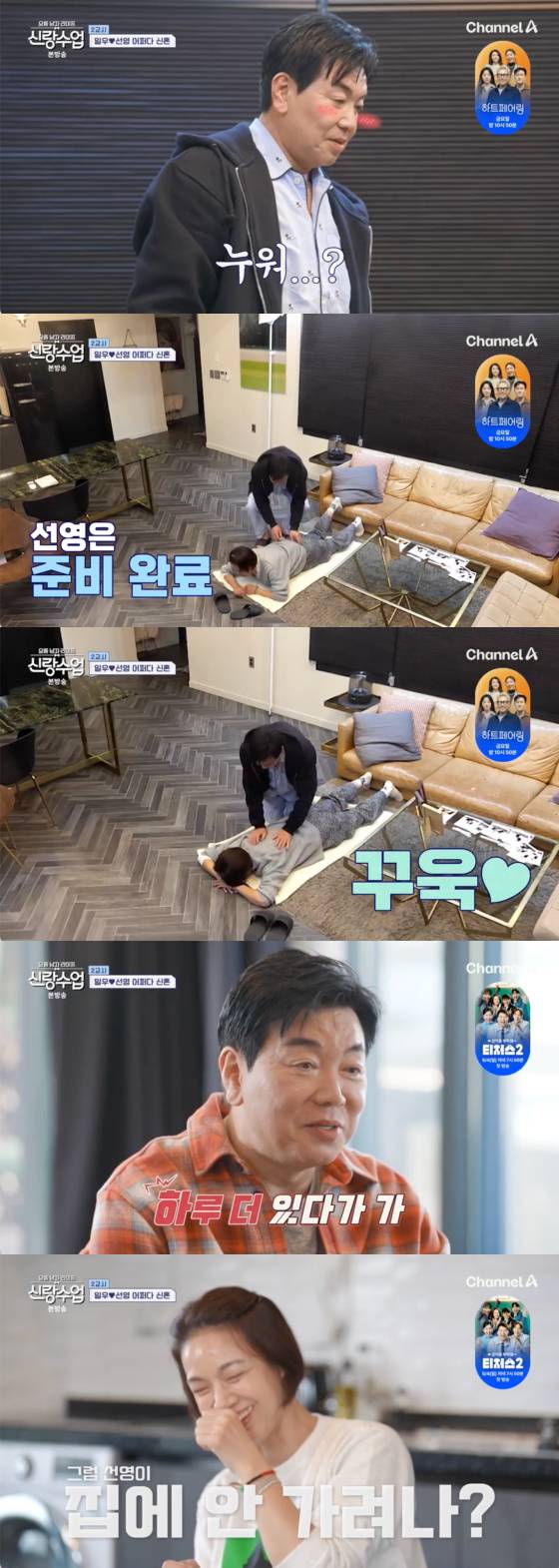 /사진=채널A 방송화면