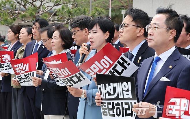 전현희 의원을 비롯한 더불어민주당 의원들이 2일 오후 서울 서초구 대법원을 찾아 이재명 더불어민주당 대통령 후보 공직선거법 위반 혐의 사건 상고심 파기 환송 규탄 기자회견을 하고 있다. 대법원 전원합의체는 지난 1일 이 후보의 공직선거법 위반 혐의 사건 상고심에서 무죄인 원심을 깨고 유죄 취로 사건을 서울고법으로 돌려보냈다. 2025.5.2/뉴스1 ⓒ News1 신웅수 기자