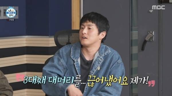 MBC '나 혼자 산다'