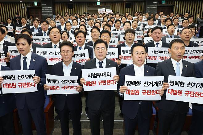 더불어민주당 21대 대선 상임 총괄선대위원장인 박찬대 당대표 직무대행 겸 원내대표와 의원들이 1일 오후 서울 여의도 국회에서 열린 긴급 의원총회에서 이재명 대통령 후보의 공직선거법 위반 혐의에 대해 대법원이 유죄 취지의 파기 환송 결정한 것에 대해 규탄 구호를 외치고 있다./뉴스1