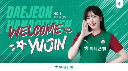 아이브 안유진. 하나금융그룹