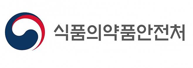 식품의약품안전처 로고. 식약처 제공